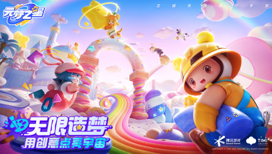 元梦之星是什么类型的玩法 元梦之星玩法介绍