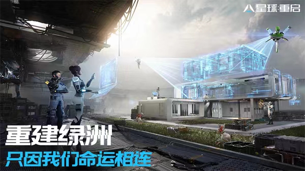 星球重启藤蔓缠绕怎么做 星球重启藤蔓缠绕任务做法攻略