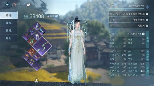 逆水寒手游天问1.2输出最高搭配 逆水寒手游天问职业攻略