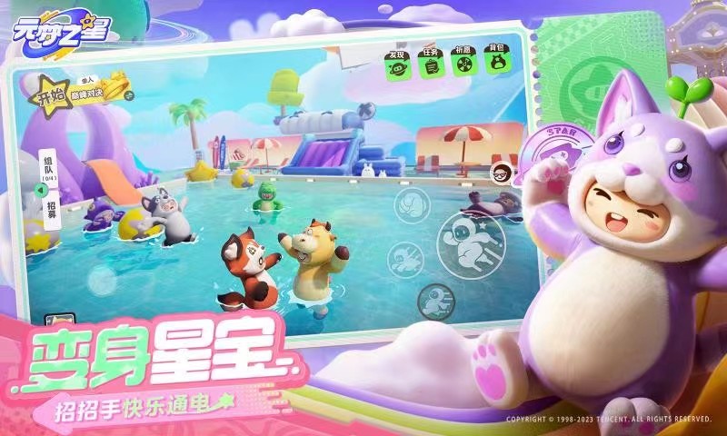 元梦之星怎么给好友发送位置 元梦之星传送功能介绍