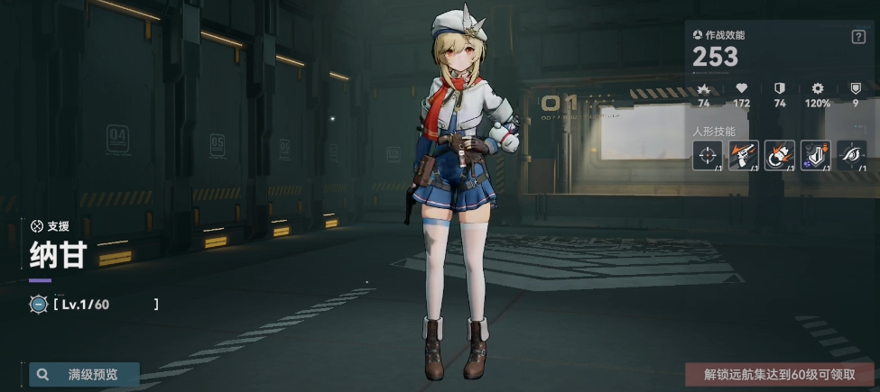 少女前线2纳甘怎么样 纳甘角色强度介绍