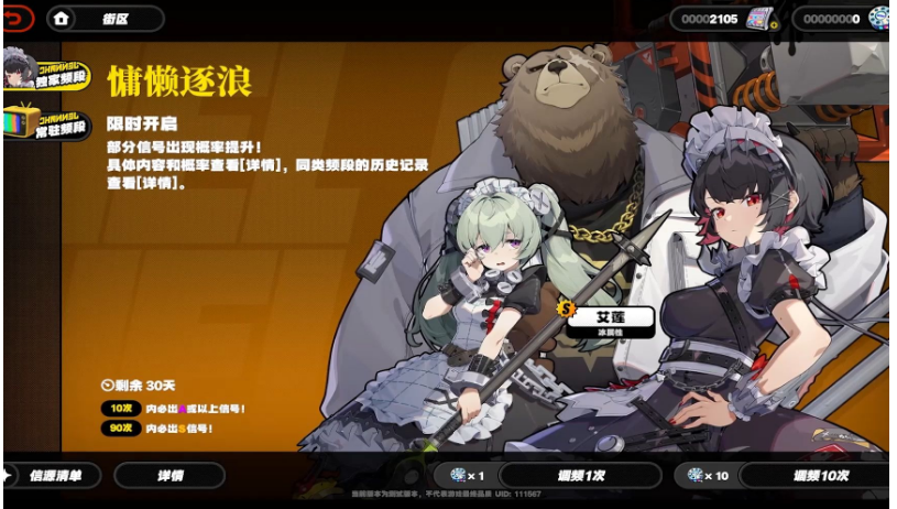 绝区零up池抽卡攻略 绝区零up池玩法介绍