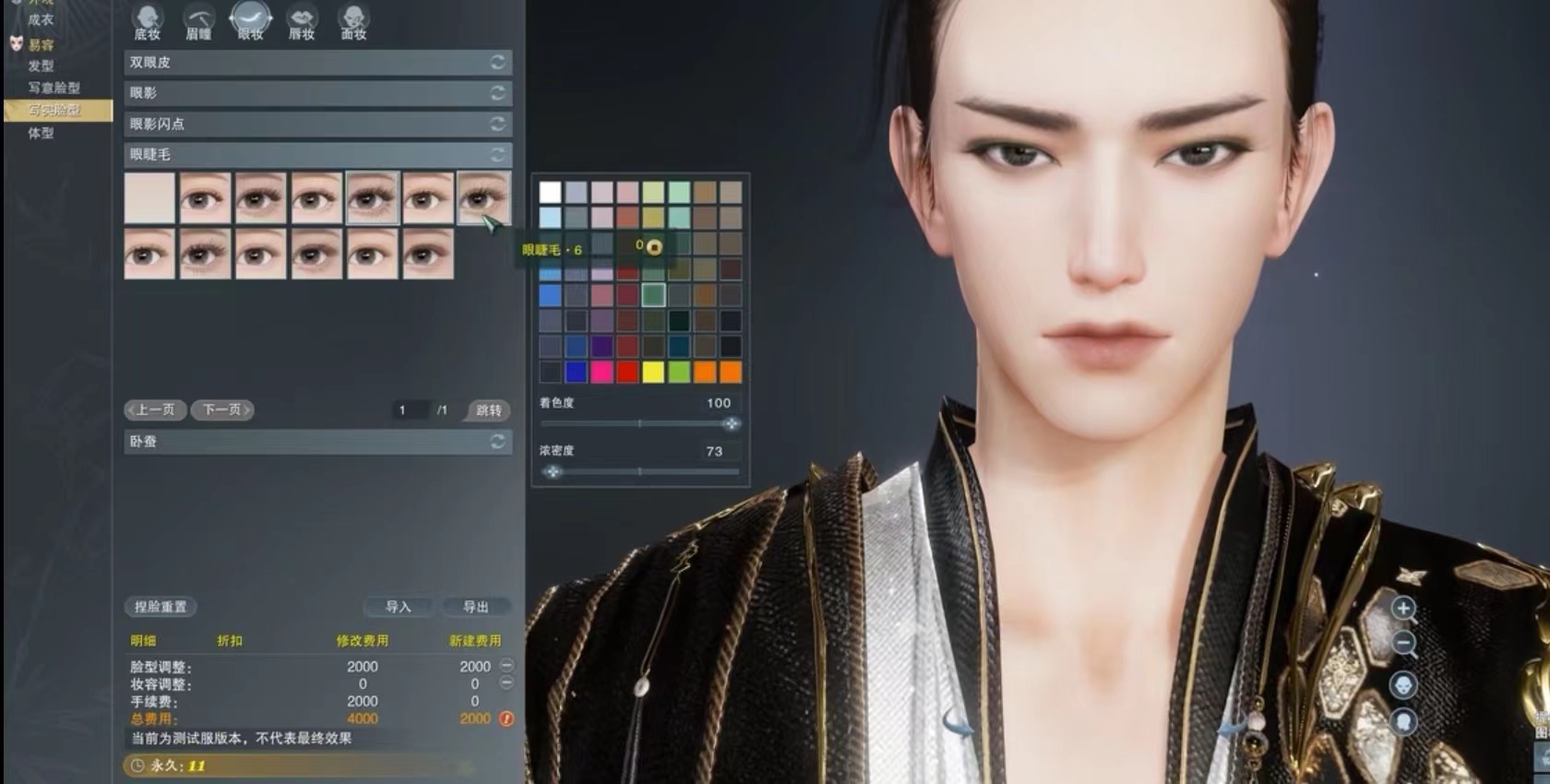 剑网3旗舰版捏脸怎么玩 2023剑网3无界捏脸教程分享