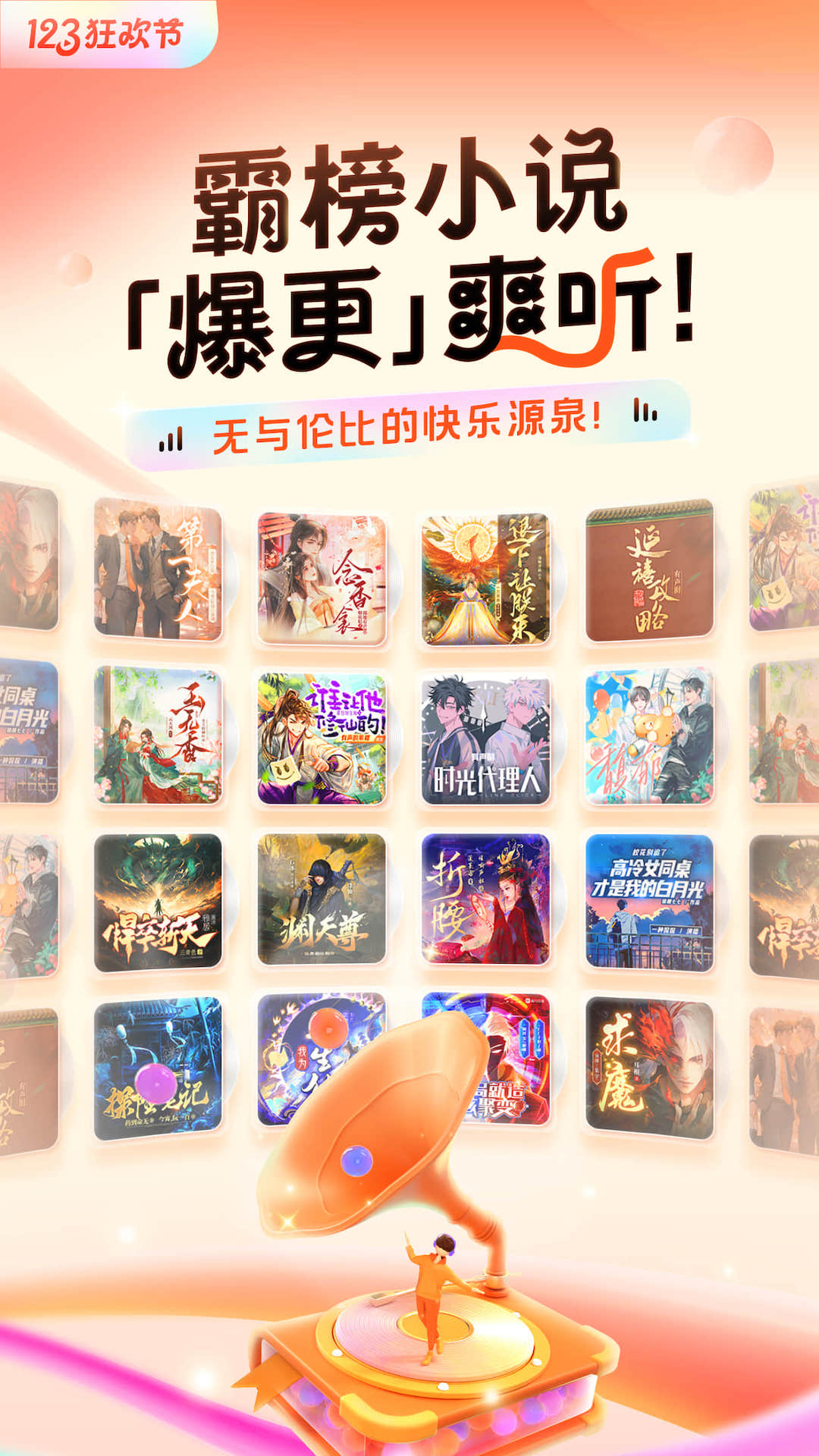 广播剧免费听软件有哪些 广播剧在哪个软件可以免费听