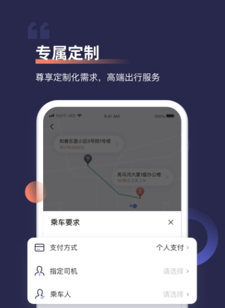 私家车拉客接单软件下载 手机好用的私家车接单软件有哪些