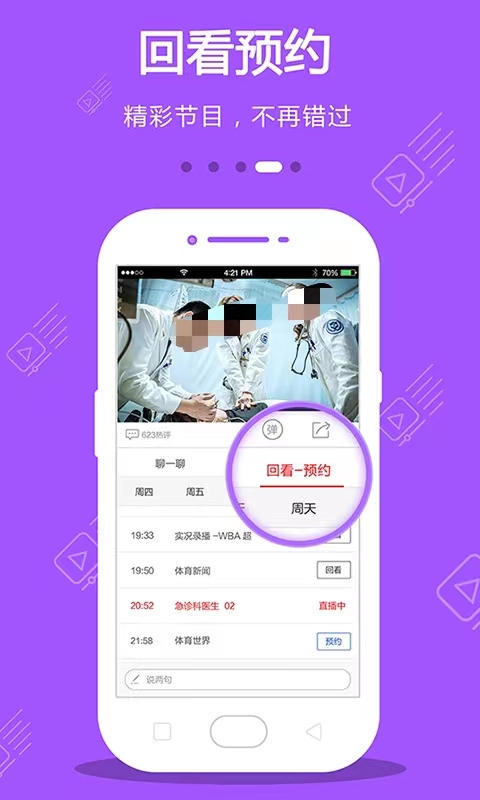 影片齐全的看电视剧下载哪个软件最好免费 免费看电视剧软件有哪些