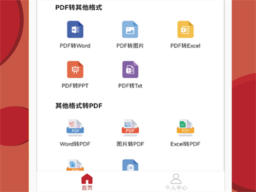 免费将图片转为pdf的软件有哪些 好用的图片转换PDF软件汇总