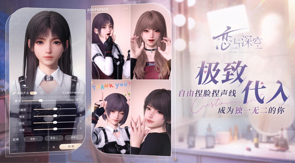 恋与深空加速器下载有哪些 恋与深空加速器用什么好