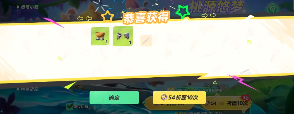 元梦之星冲刺怎么用 元梦之星冲刺使用心得