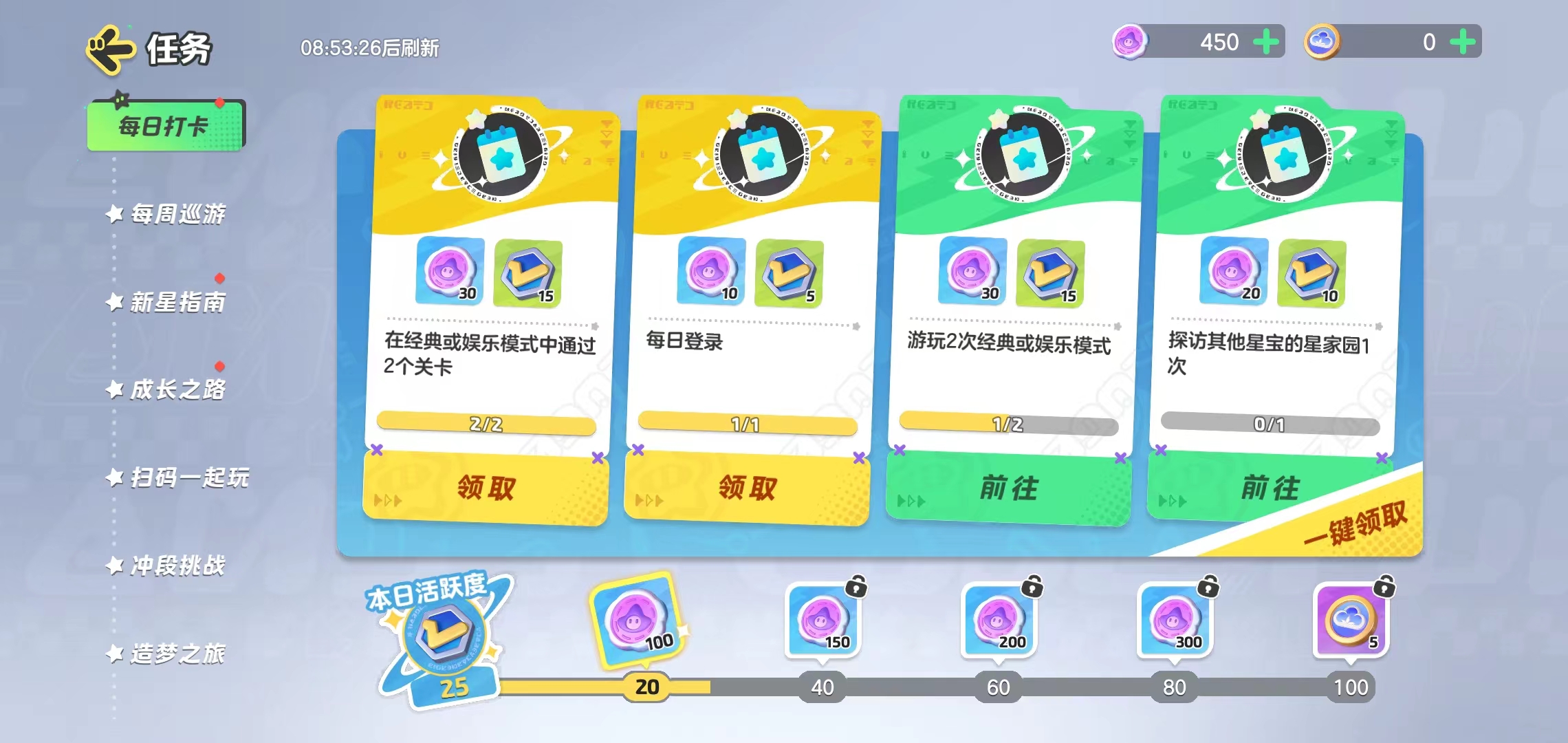 元梦之星签到福利有哪些 元梦之星签到福利奖励一览