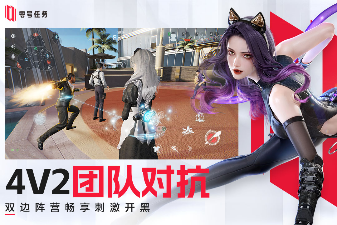 零号任务兑换码怎么用 零号任务兑换码怎么领取