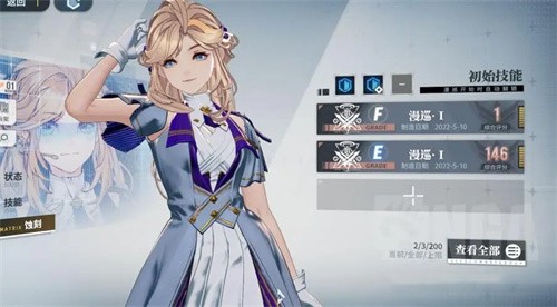 白荆回廊耶芙娜更爱吃什么食物 白荆回廊耶芙娜人物攻略