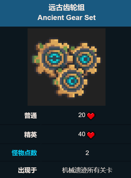 元气骑士前传机械齿轮组在哪刷 元气骑士前传机械齿轮如何获取