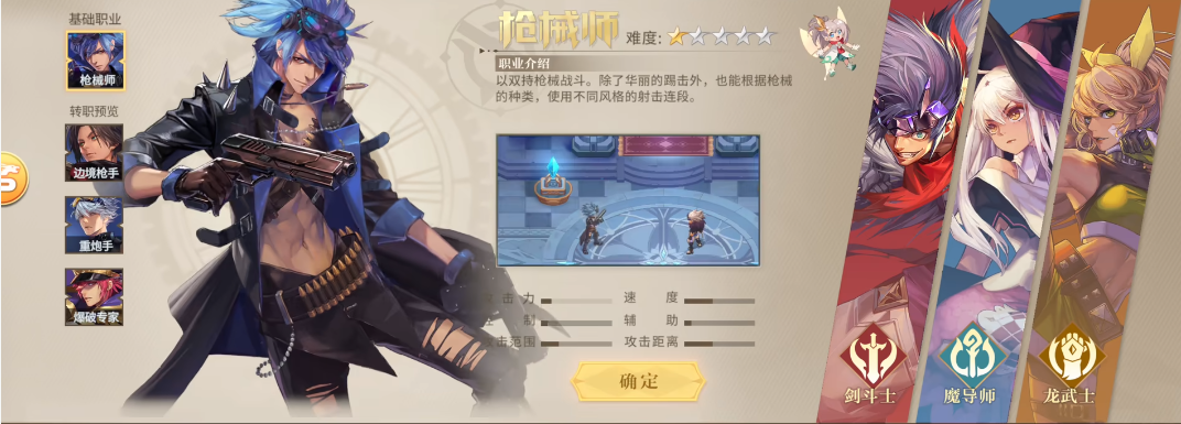 勇士与冒险合天空多少钱 勇士与冒险合天空套合成技巧