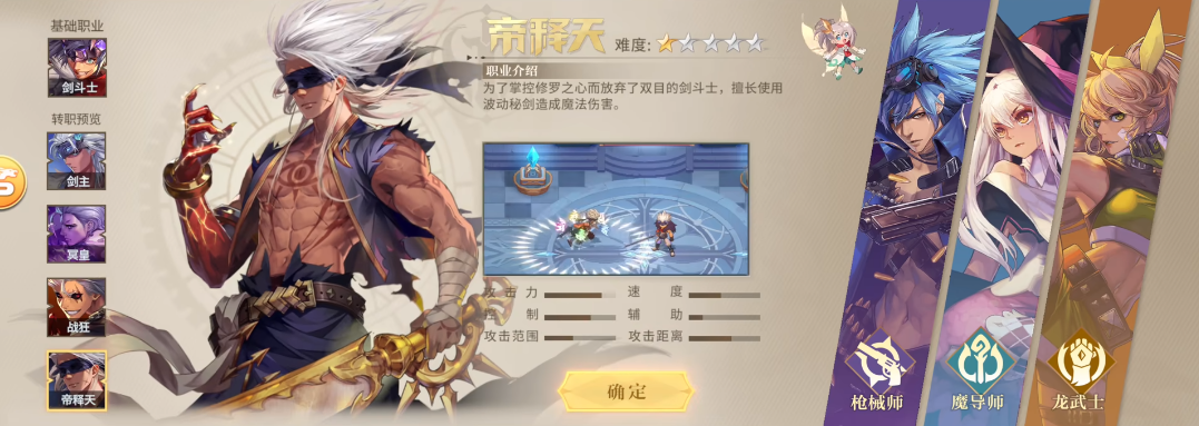 勇士与冒险机械宗师怎么玩 勇士与冒险机械宗师职业介绍