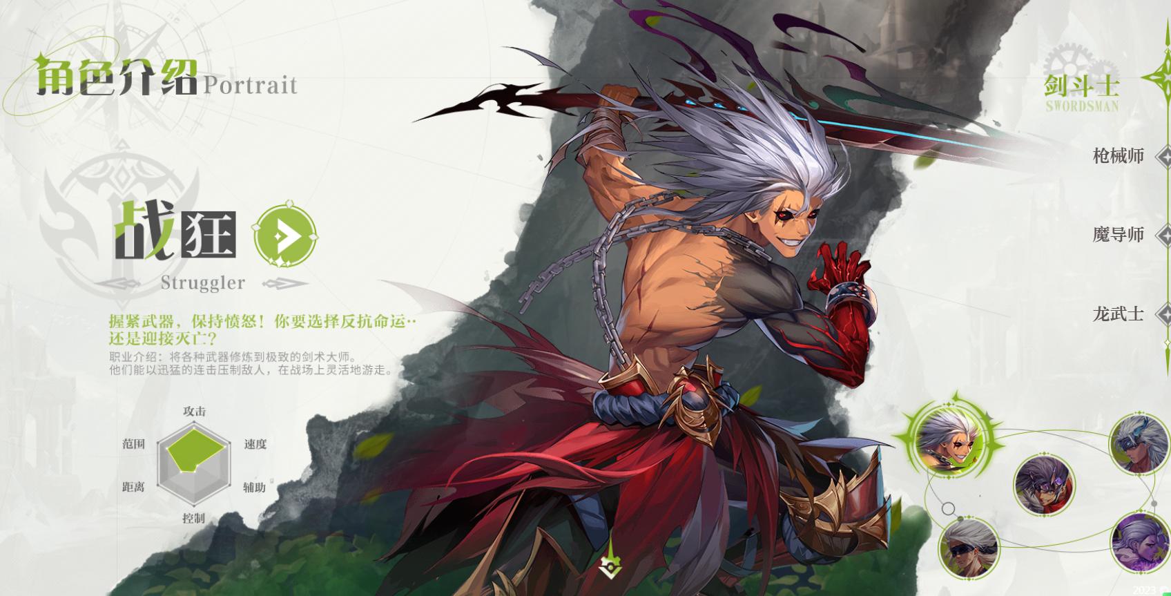 勇士与冒险剑斗士转职什么好 剑斗士转职有哪些