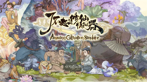 了不起的修仙模拟器鹿蜀有什么用 了不起的修仙模拟器鹿蜀怎么驯服