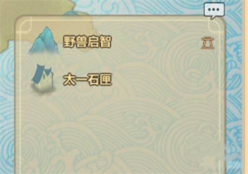 了不起的修仙模拟器野兽启智秘闻攻略 了不起的修仙模拟器野兽启智玩法介绍