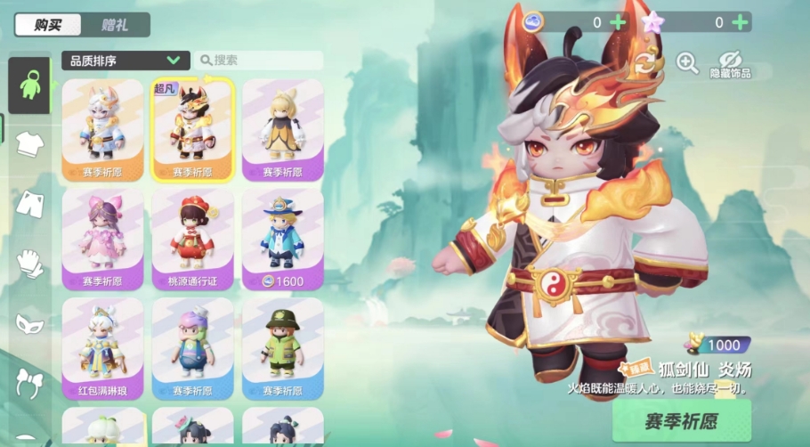 元梦之星服装合集 元梦之星皮肤合集