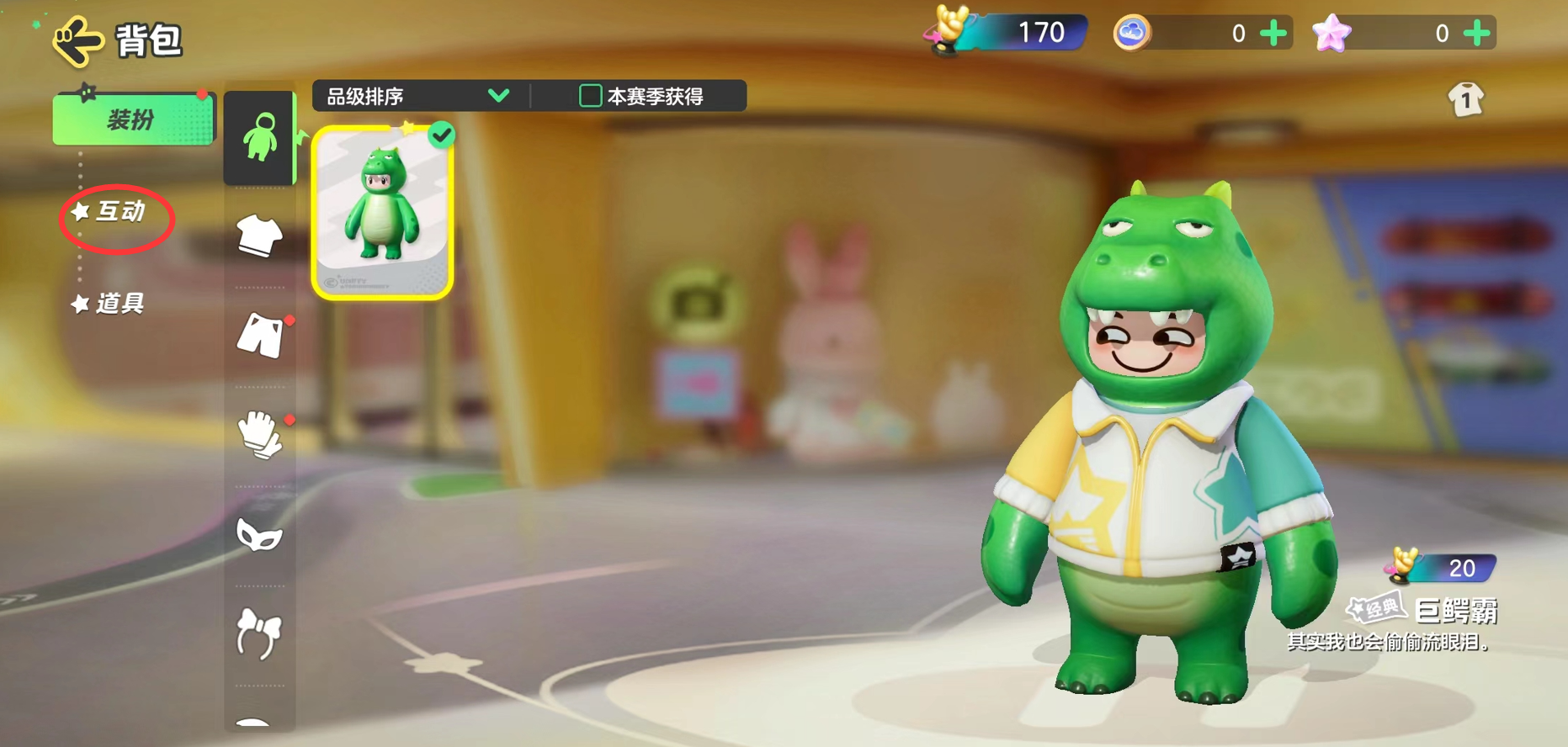 元梦之星怎么修改初始表情 元梦之星修改初始表情方法介绍