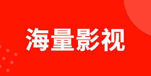 免费看剧的app哪个好 免费刷剧软件盘点