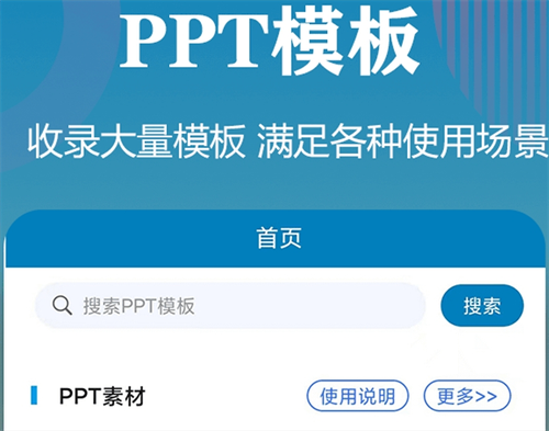 一键生成ppt的软件有哪些 受欢迎的PPT生成APP盘点