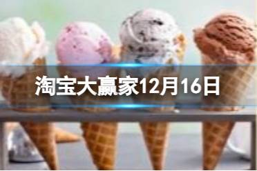 【土豪吃的冰淇淋】世上最贵的一支冰淇淋价值多少美元