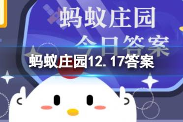 山西的传统美食拨鱼是面食还是肉食 蚂蚁庄园12.17山西传统美食答案