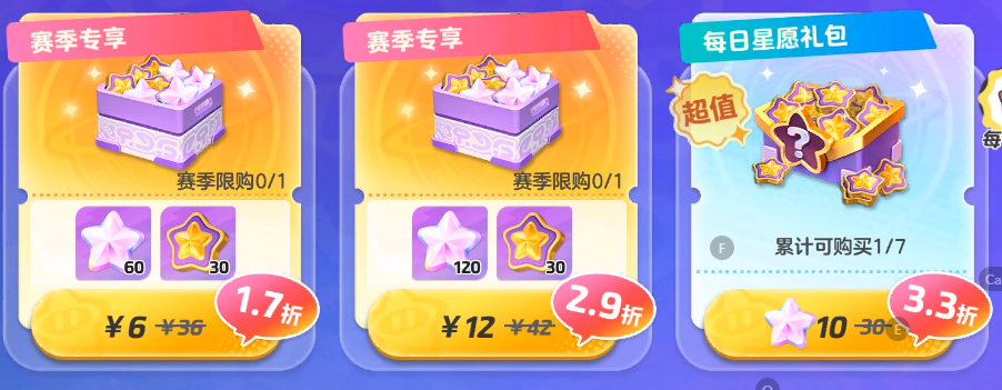 元梦之星要钱吗 元梦之星氪金介绍