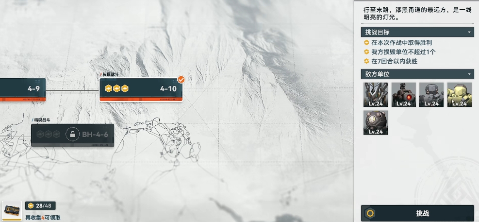 少女前线2追放4-10怎么过 少女前线2追放4-10通关技巧