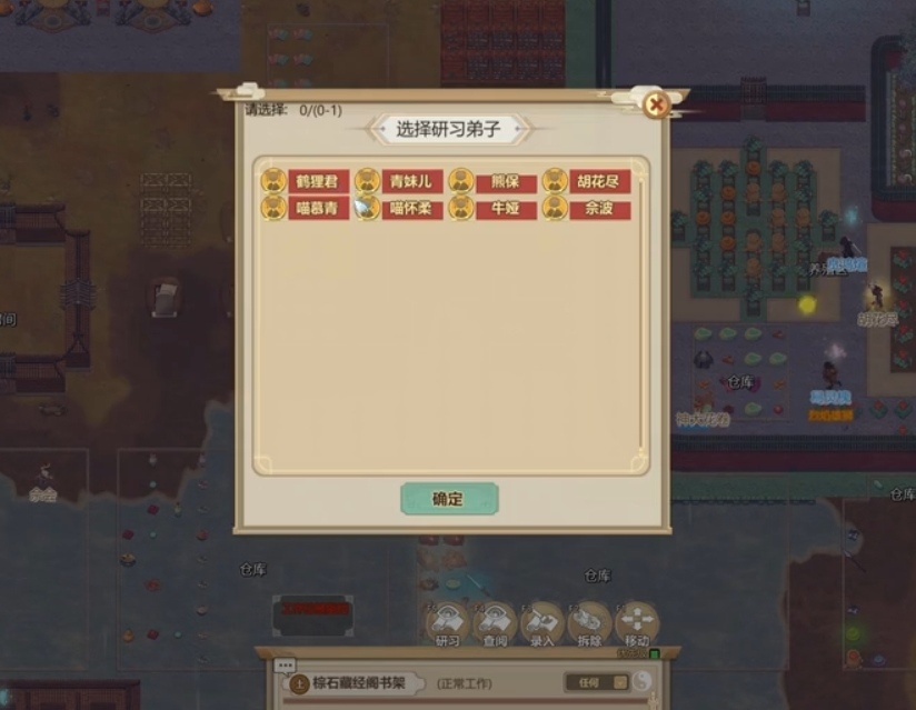 了不起的修仙模拟器星髓怎么获取 了不起的修仙模拟器星髓获取途径分享