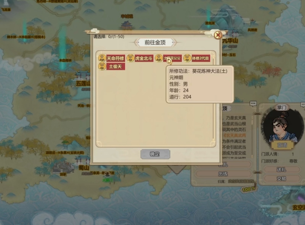 了不起的修仙模拟器本命符怎么搭配 了不起的修仙模拟器本命符搭配攻略