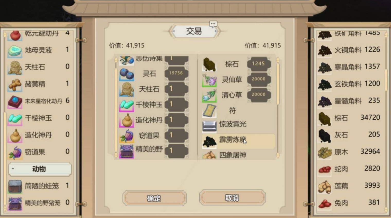 了不起的修仙模拟器灵植怎么玩 了不起的修仙模拟器灵植详细玩法攻略