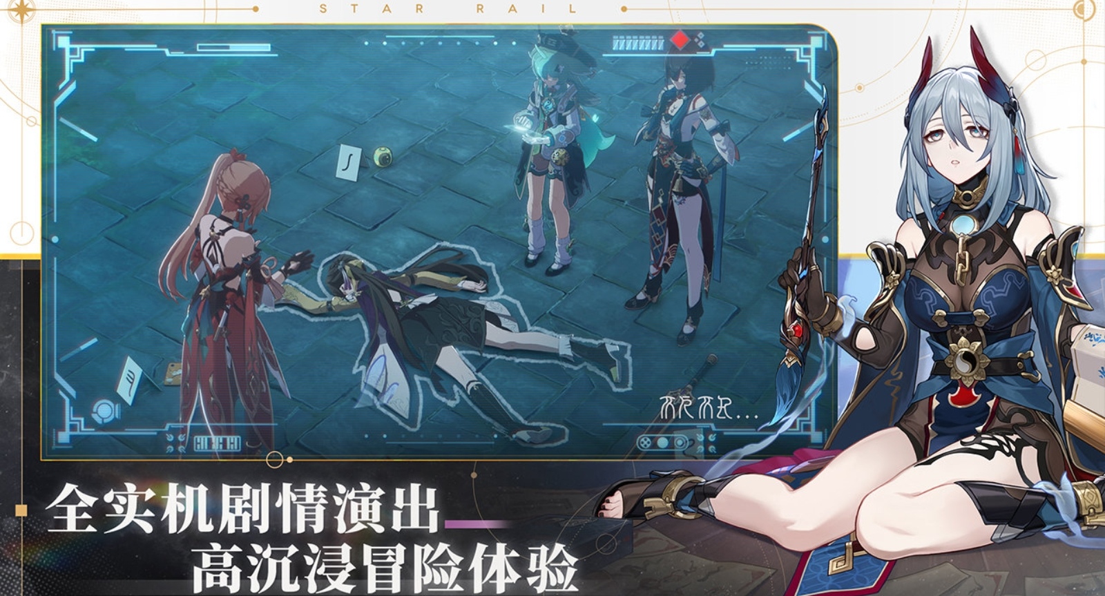 崩坏星穹铁道雪衣技能介绍 崩坏星穹铁道雪衣技能是什么