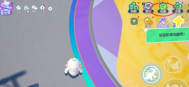 元梦之星每日任务怎么玩 元梦之星每日任务玩法介绍