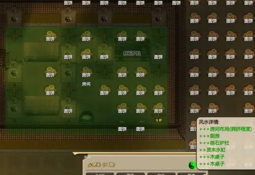 了不起的修仙模拟器食物怎么保鲜 了不起的修仙模拟器食物保存方法介绍