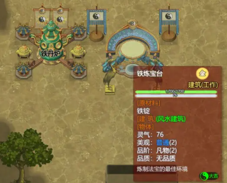 了不起的修仙模拟器木枯藤怎么种植 了不起的修仙模拟器木枯藤玩法介绍