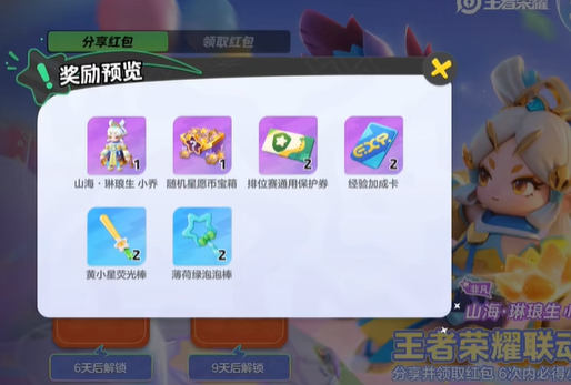 元梦之星王者荣耀皮肤如何获得 元梦之星王者荣耀皮肤获取方法