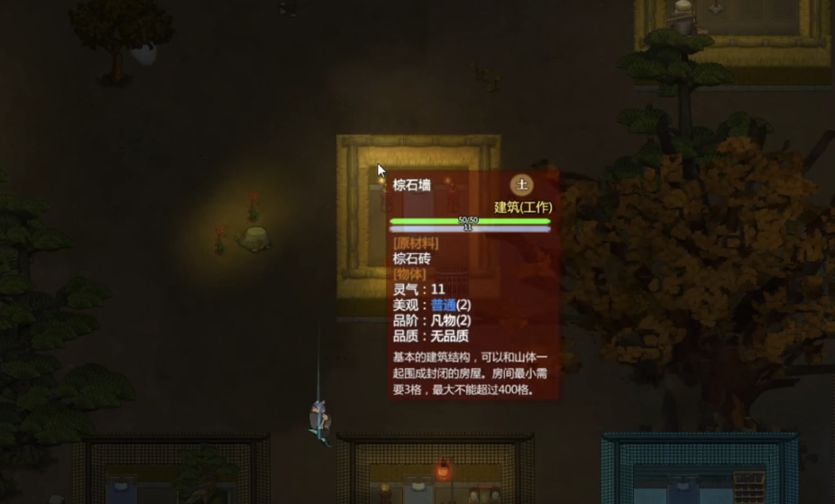 了不起的修仙模拟器内门房间怎么布局 内门房间布局方法分享