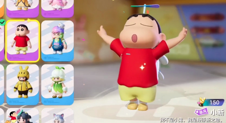 元梦之星蜡笔小新的皮肤怎么获得 元梦之星蜡笔小新皮肤获得方法