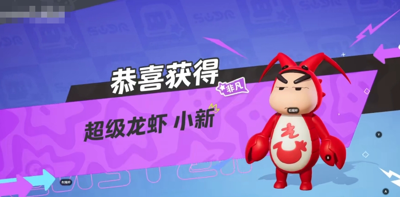 元梦之星蜡笔小新联动要多少钱 元梦之星蜡笔小新多少钱一个