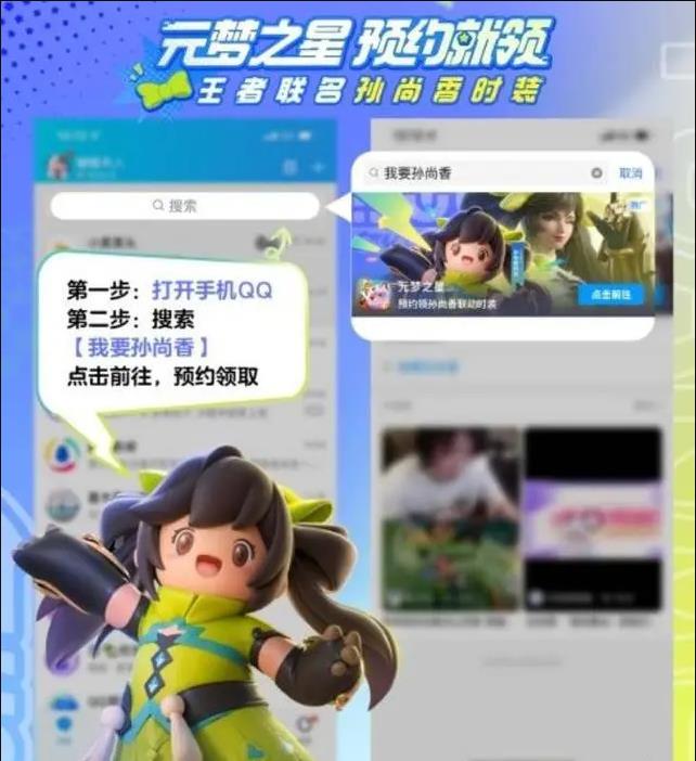 元梦之星孙尚香皮肤免费 元梦之星孙尚香时装怎么获得