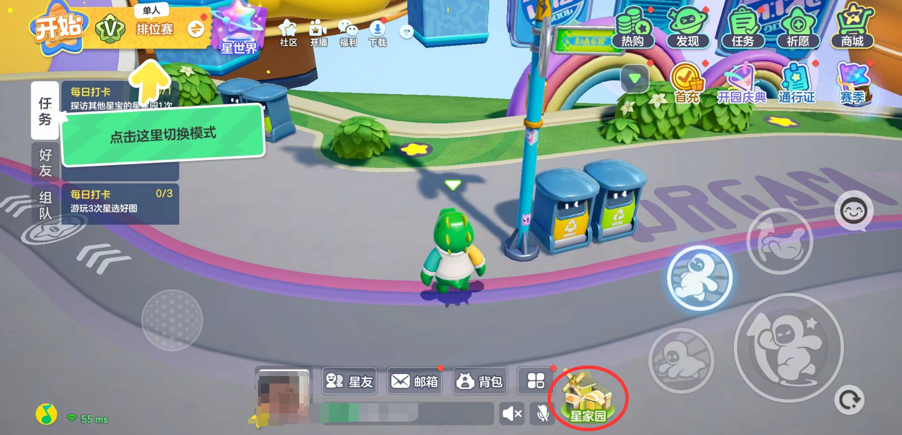 元梦之星家园怎么换风格 家园换风格方法一览