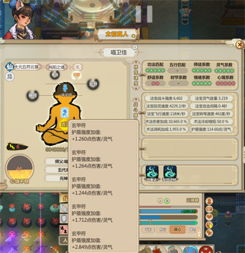 了不起的修仙模拟器野法介绍 了不起的修仙模拟器野法获取攻略