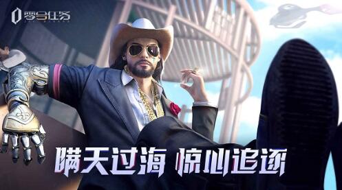 零号任务怎么注销账号 零号任务注销账号方法介绍