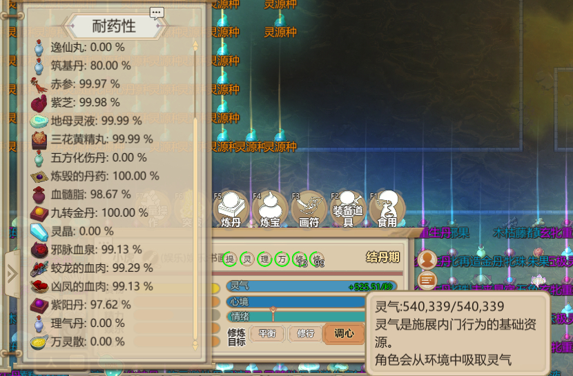 了不起的修仙模拟器心防怎么破 了不起的修仙模拟器心防破除攻略