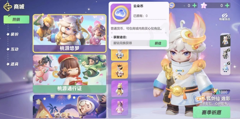 元梦之星元梦币有什么用 元梦之星元梦币作用介绍