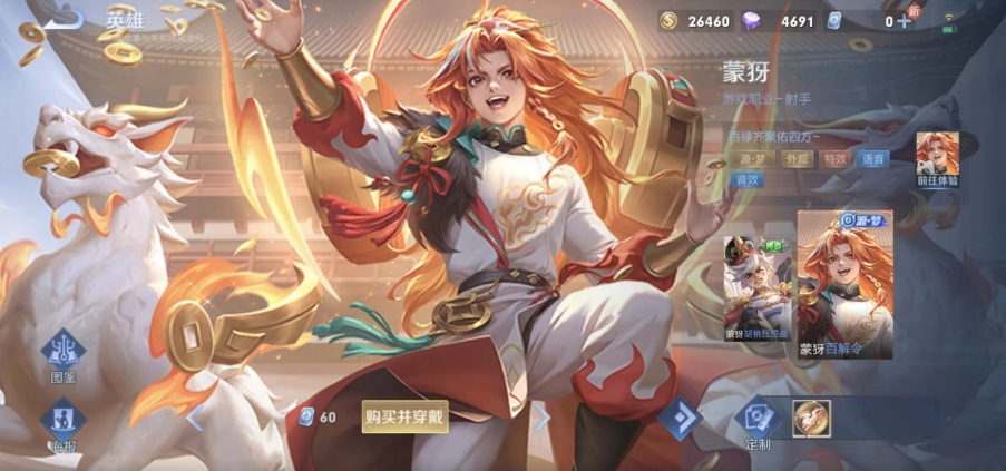 王者荣耀蒙犽源梦皮肤怎么获得 王者荣耀蒙犽源梦皮肤获取方法