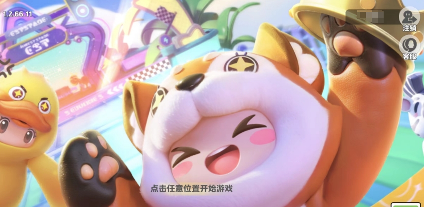 元梦之星怎么更新 元梦之星免费更新下载地址