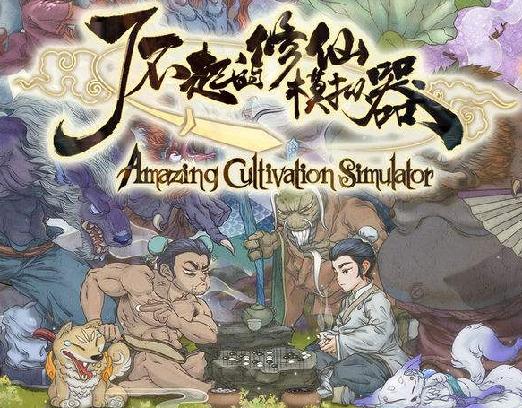 了不起的修仙模拟器衣服有什么用 了不起的修仙模拟器衣服功能介绍